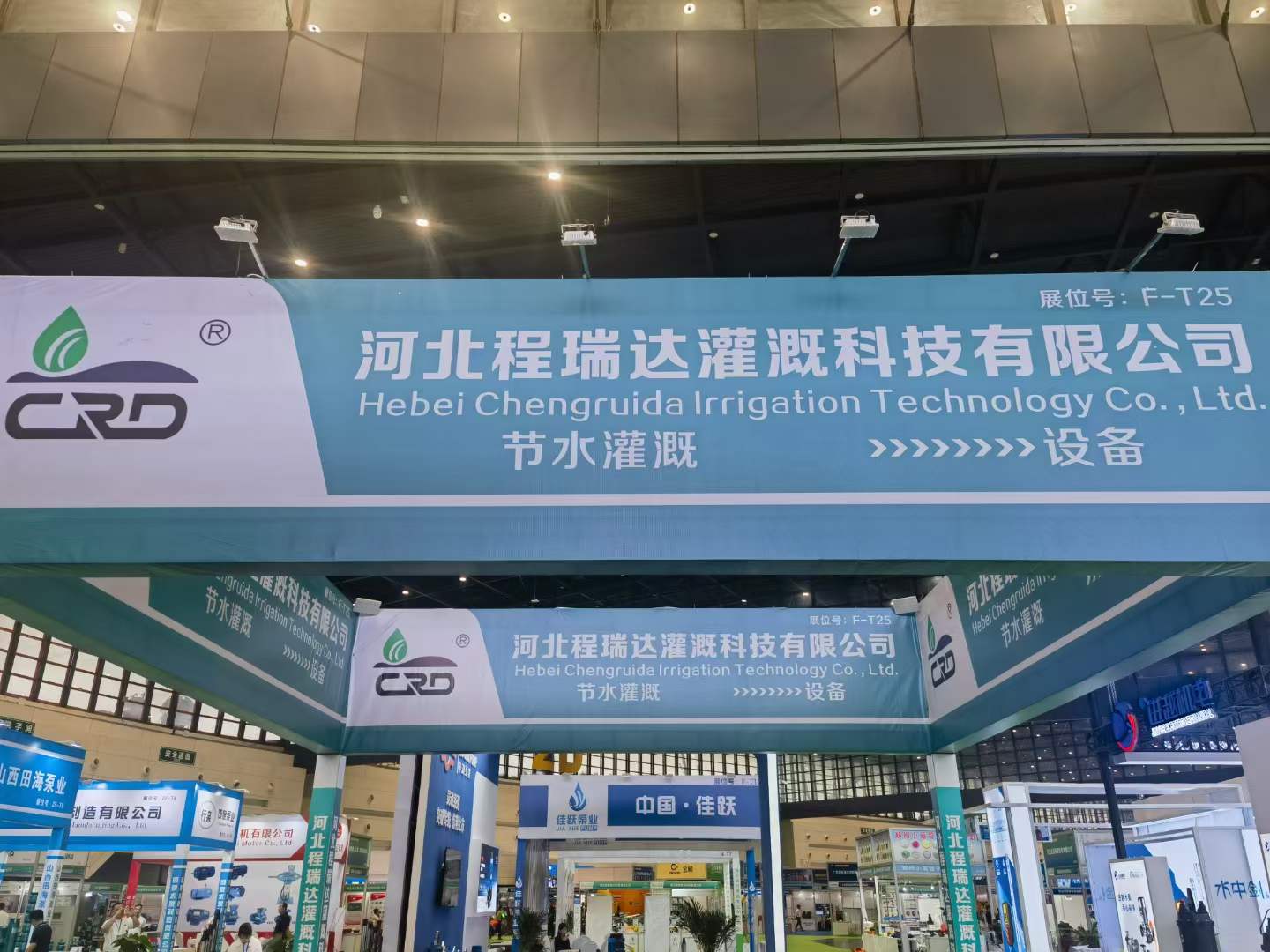 临沧河北程瑞达灌溉科技有限公司参加郑州国际五金展